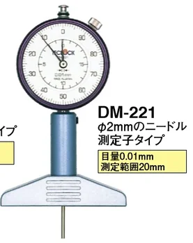 Глубиномер DM-221