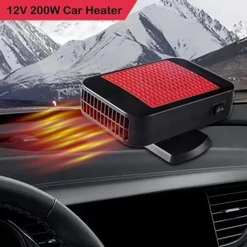 Автомобилен нагревател 12V 200W 2 в 1, Размораживатель на предното стъкло, Нагревател за размразяване, Охлаждане с вентилатори отопление на седалките, Електрически автономен демистор