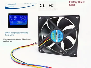 Чисто нов Pengda blueprint 9225 9025 с регулируема честота PWM, регулатор на температурата 24 В 0.158 A, вентилатор за охлаждане на корпуса 9 см