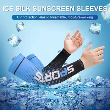 Готин калъф за ръката за мъже и жени, слънцезащитен крем за ръце Ice Sleeve за баскетбол, бягане, колоездене, културизъм