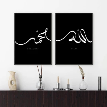 Ислямски плакат Ayatul Kursi Модерна черно-бяла калиграфия Аллах Платно Картина Арабски Корана Стенно изкуство Живопис Декор на стая