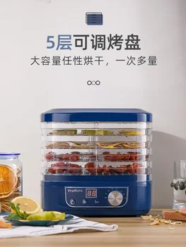 Машина за сушене на плодове 220 В, простор за хранителни продукти, плодове и зеленчуци, месо, домашни любимци, простор за въздух, малки домакински dehydrators