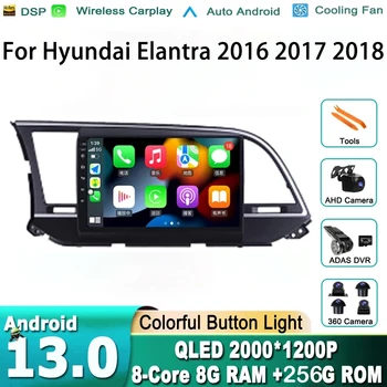Радиото в автомобила Android 13, мултимедиен плейър, GPS навигация за Hyundai Elantra 2016 2017 2018
