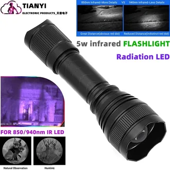 Инфрачервен фенерче IR Night Vision light 5W850nm невидим за човешкото око зареждане на батерията - за да се използва с уреди за нощно виждане