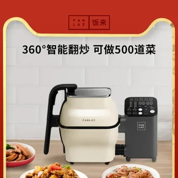 Автоматична машина за пържене, мързелива тиган, интелигентен робот за пържене, домашна кухненска машина, на Тиган-тиган, печка за печен ориз 220 В