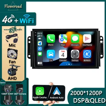 Главното устройство 4G WIFI Carplay Auto за Chery Tiggo 3 2016 2017- 2018 Авто Android 12 Навигация GPS Радио, Мултимедиен плеър IPS Видео