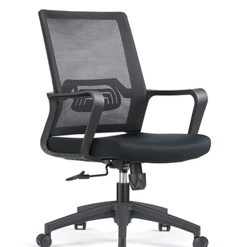 Ергономичен компютърен стол за дома, офис стол за персонала, регулируема за повдигане и преместване