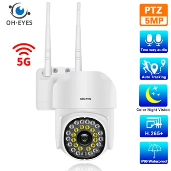 5MP 5G Wifi PTZ IP Камера С Автоматично Проследяване на Външно Цветно Нощно Виждане Мини Безжична Домашна Камера за Видеонаблюдение 2MP P2P