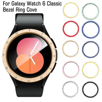 За Samsung Galaxy Watch 6 Classic 43 mm 47 mm Bezel, защитен калъф от неръждаема стомана, защитни рамка за смарт часа